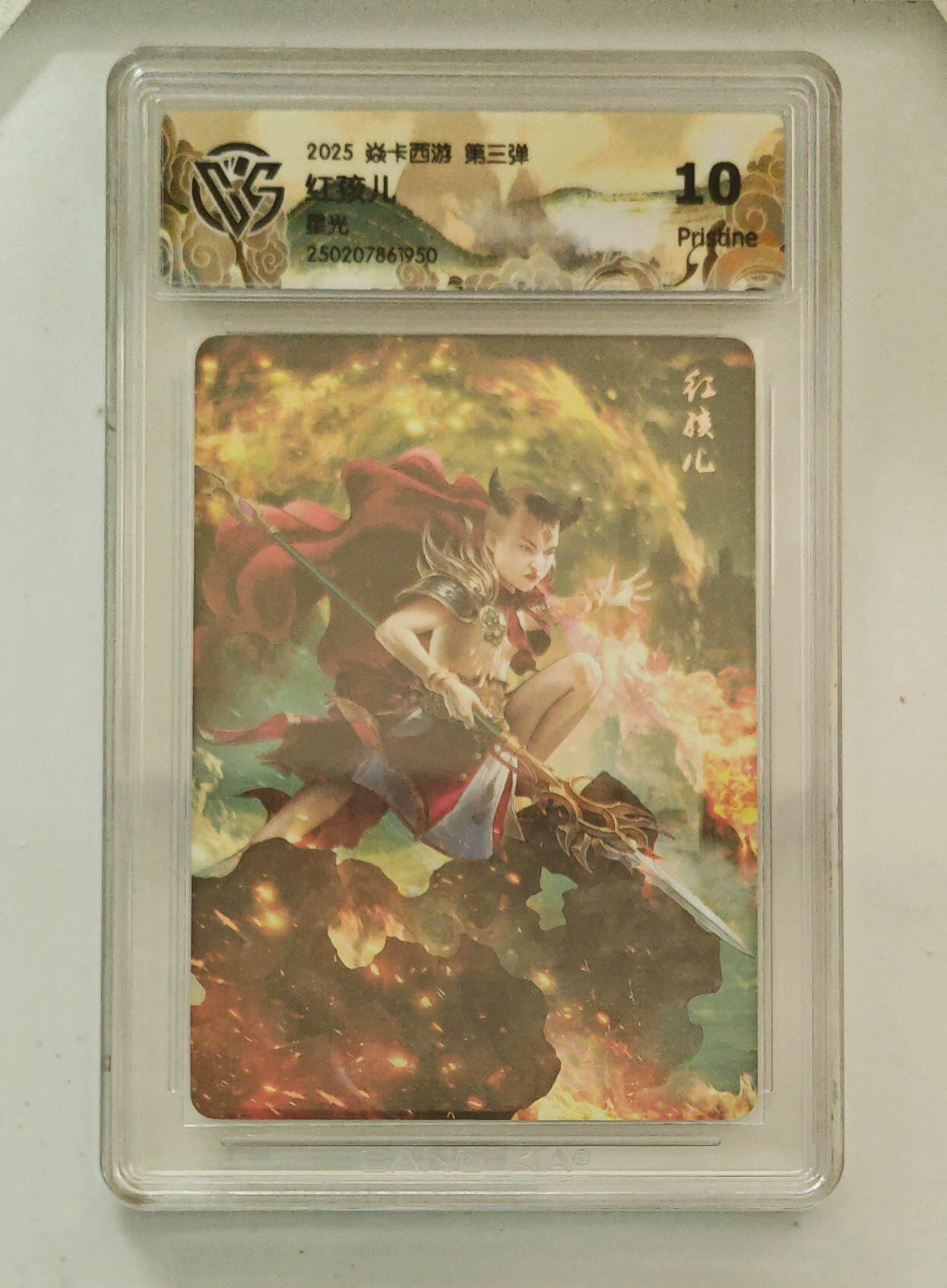 卡牌实验室开始第五次实验 【星光】焱卡西游第三弹  红孩儿