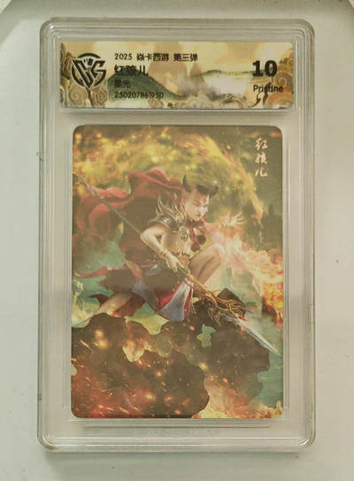 卡牌实验室开始第五次实验 - 【星光】焱卡西游第三弹  红孩儿