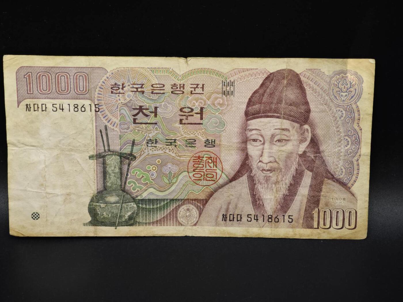 【淘币小摊】实时拍第八百零六拍   纸币场   满百包邮可预留二周 每周一统一发货   韩国1000元纸币【有折】