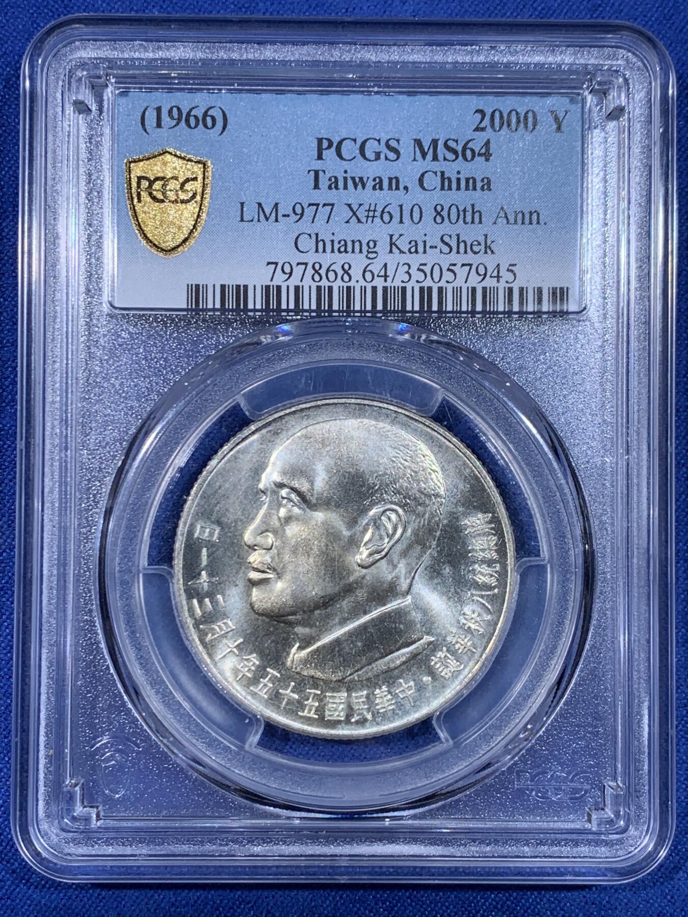 《竞宝斋》第441场 周日，周一，2场连拍 （全场包邮） PCGS MS64 蒋公八秩 双面深打 十字转光 有银霜感 高分好状态 2000Y
