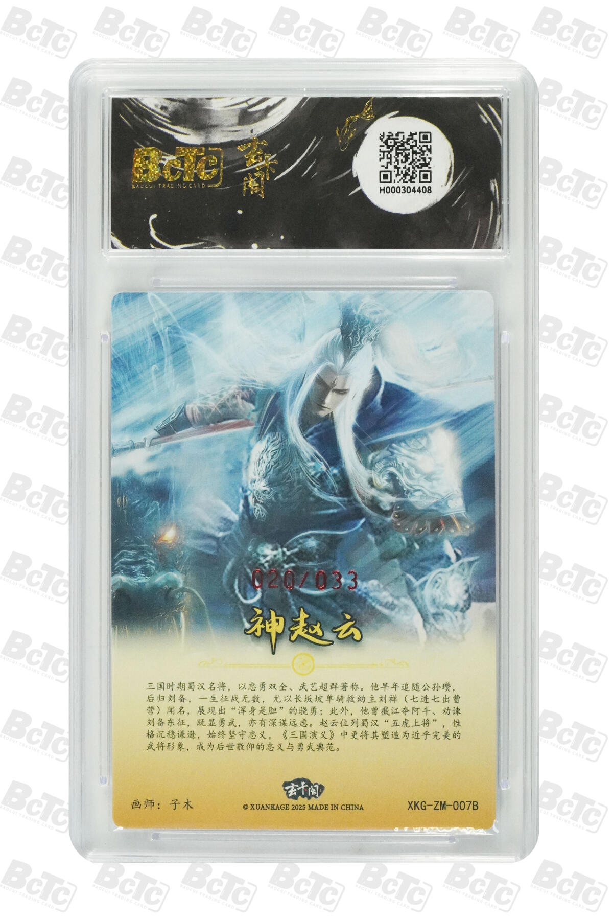 阳大大卡牌拍卖第84期（持续收拍品，周六晚上九点截拍，进群福利早知道）