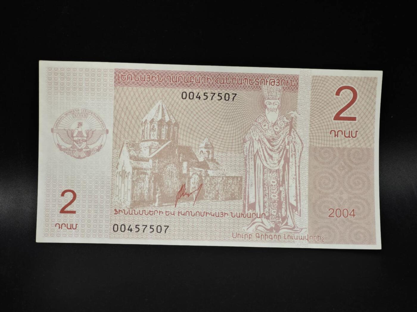 【淘币小摊】实时拍第八百零六拍   纸币场   满百包邮可预留二周 每周一统一发货   纳卡2004年2德拉姆纸币