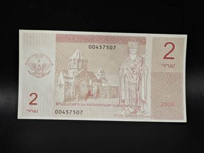 【淘币小摊】实时拍第八百零六拍   纸币场   满百包邮可预留二周 每周一统一发货   - 纳卡2004年2德拉姆纸币