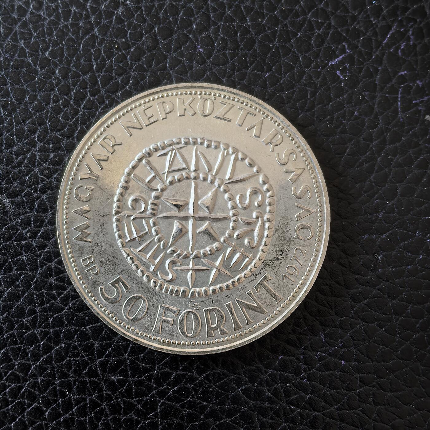 道一币馆币章第一百五十七场 匈牙利1972年初代帝王圣史蒂芬50福林纪念银币 16g 640S 30000