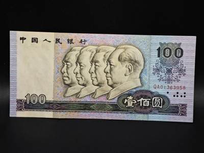 【淘币小摊】实时拍第八百零六拍   纸币场   满百包邮可预留二周 每周一统一发货   - 四版1990年壹百圆四伟人纸币【有折】