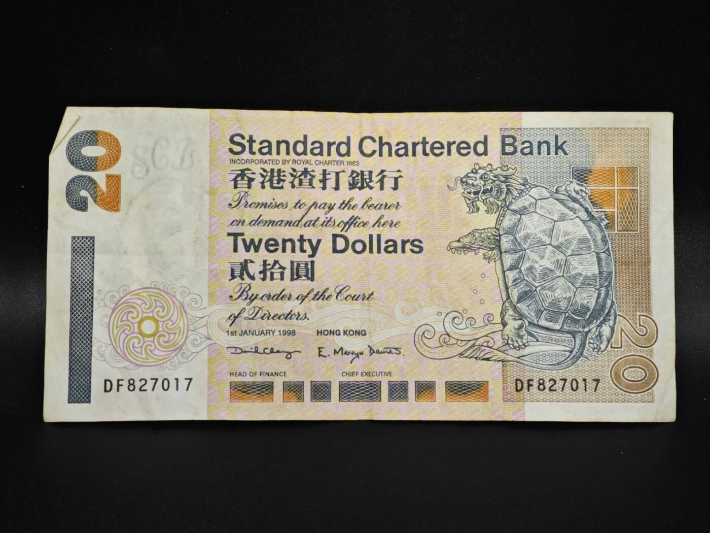 【淘币小摊】实时拍第八百零六拍   纸币场   满百包邮可预留二周 每周一统一发货   香港渣打银行1998年贰拾圆纸币【有折】