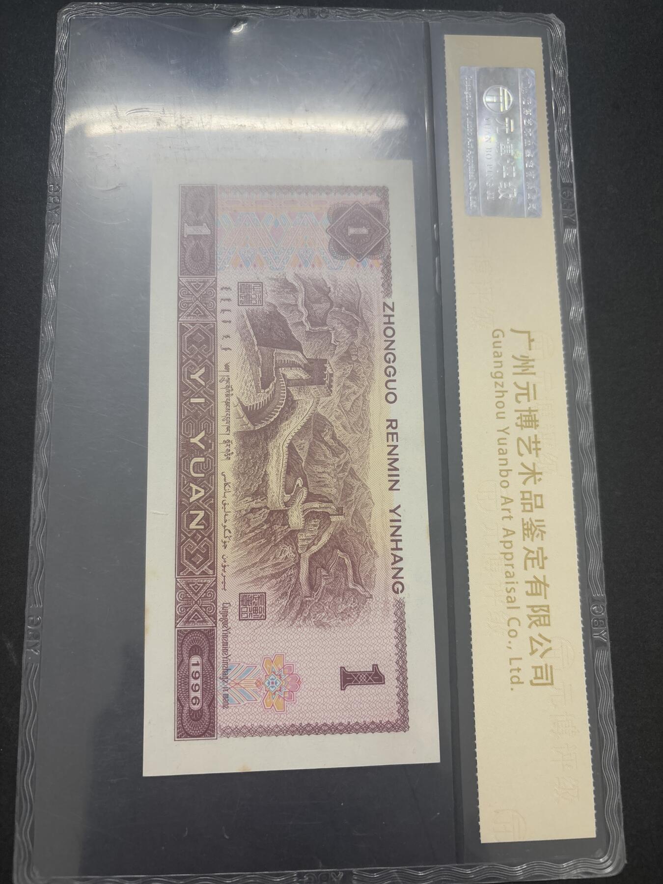 文馨钱币收藏第 282 场，【 长期接收代拍品】，加拿大老铜代用币，银币，德三系列场 1996 年阳春白雪一元