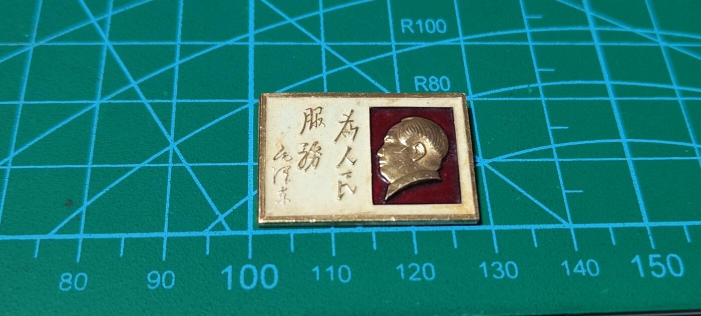 极美品小章 🔥🔥为人民服务🔥🔥毛主席像章，