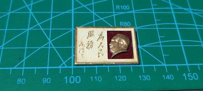 极美品小章 - 🔥🔥为人民服务🔥🔥毛主席像章，