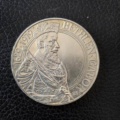 道一币馆币章第一百五十七场 - 匈牙利1979年第46任国王加博尔·贝瑟伦200福林银币  22g 640s 22000