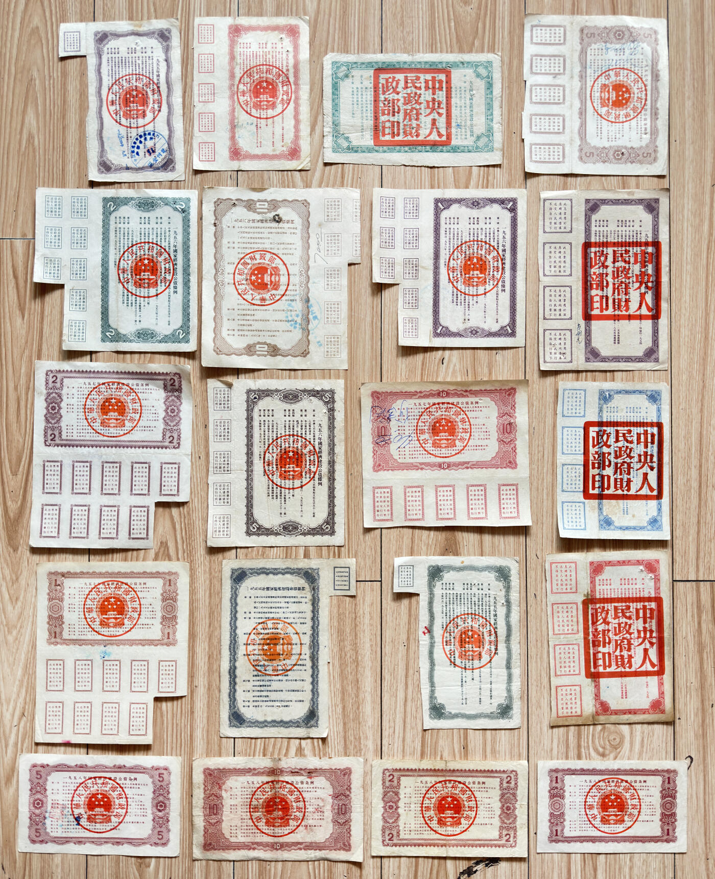 【俄甄集藏】2025年(045)12-03 星期三 晚 19:30 全场包邮 中国1954-1958年各类国债纸币20张一组，部分国债券上有孔洞