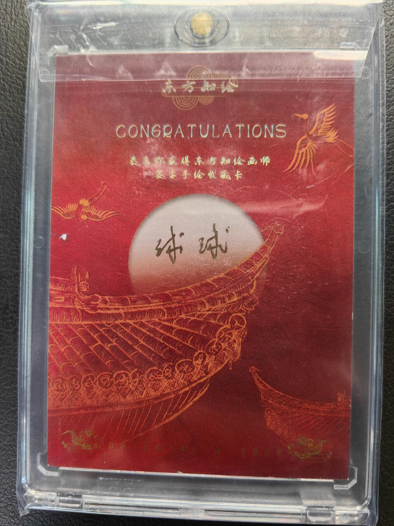 东方知绘手绘卡 诸葛亮