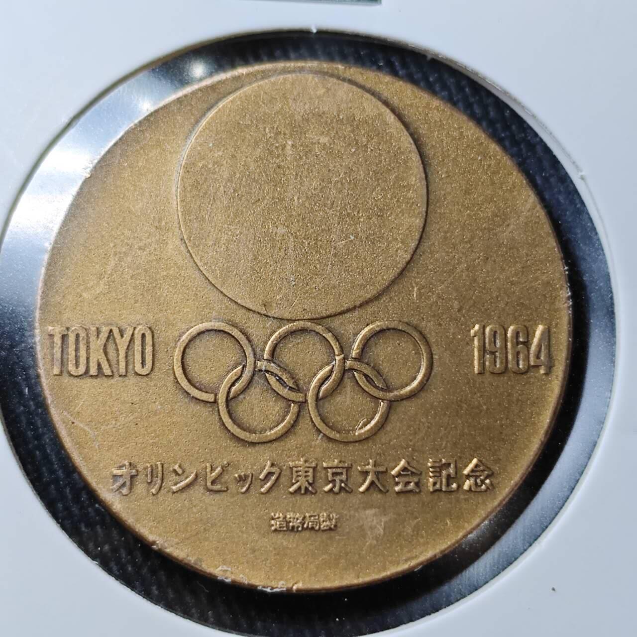 KK钱币收藏小铺 （套币 好品/批量散币 银币）专场  2月预留时间 周末发货  日本奥运纪念章