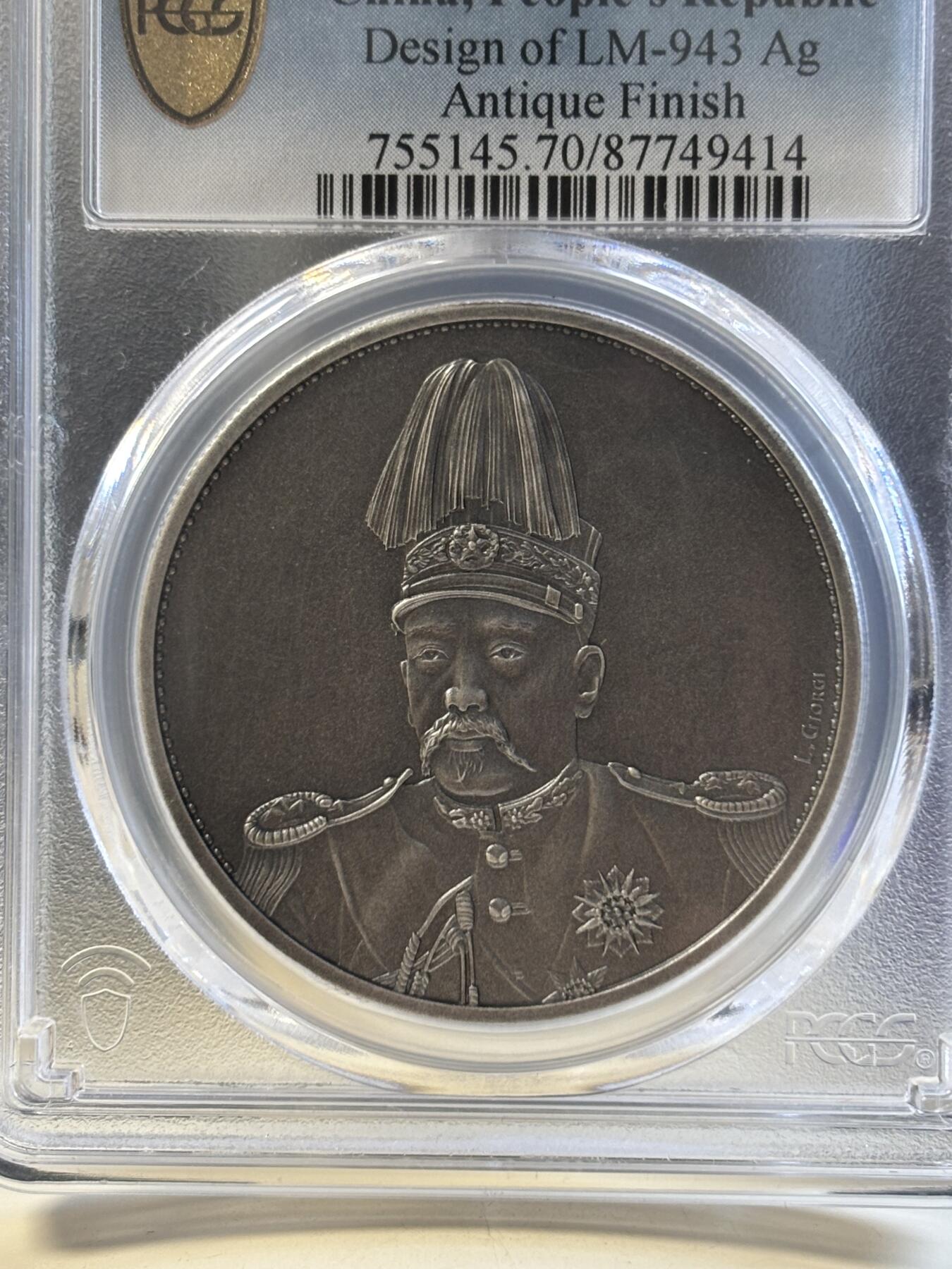 第183期拍卖 2018袁世凯像飞龙洪宪纪元官方复刻银元（银），PCGS70满分币，