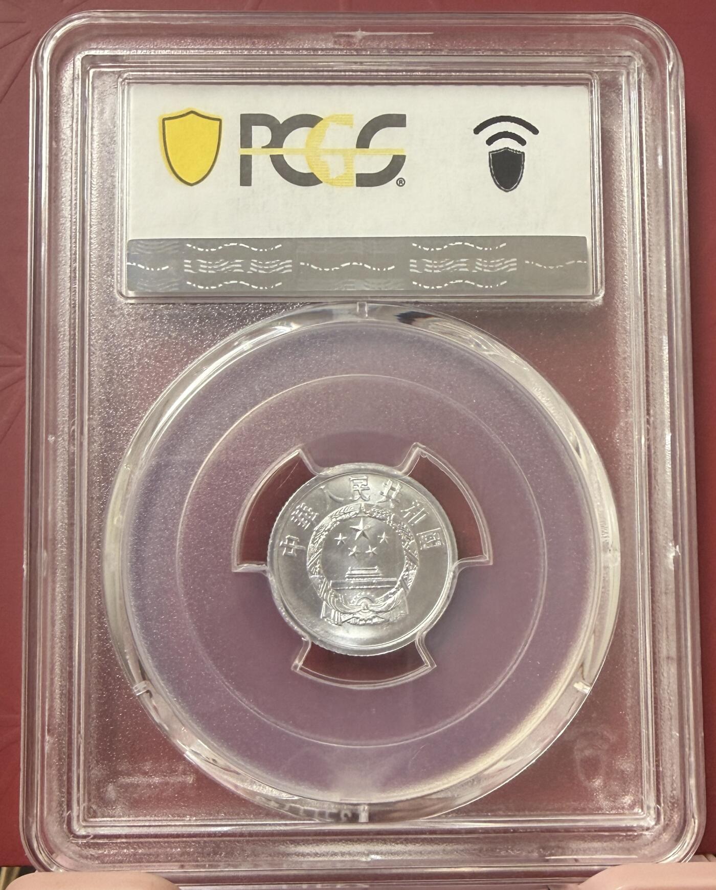 梧彩钱庄捡漏拍11月 1957 Fen 中国1分