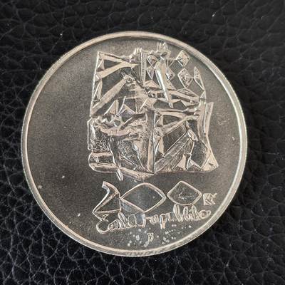 道一币馆币章第一百五十七场 - 捷克1995年反法西斯胜利50周年200克朗银币 13g 900s 21112