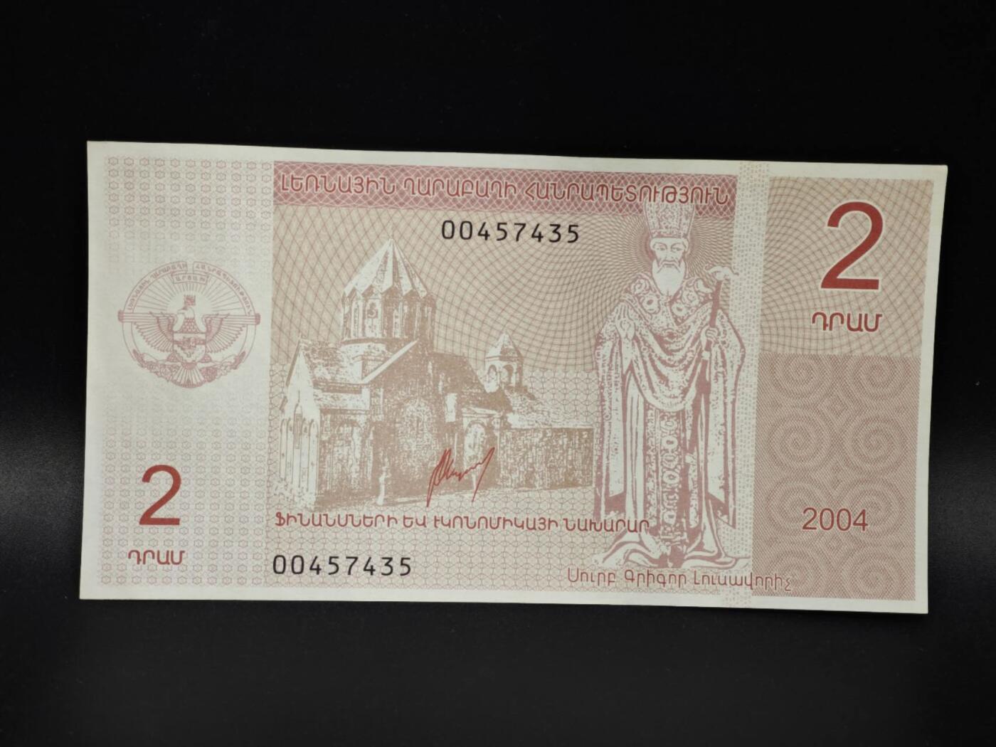 【淘币小摊】实时拍第八百零六拍   纸币场   满百包邮可预留二周 每周一统一发货   纳卡2004年2德拉姆纸币