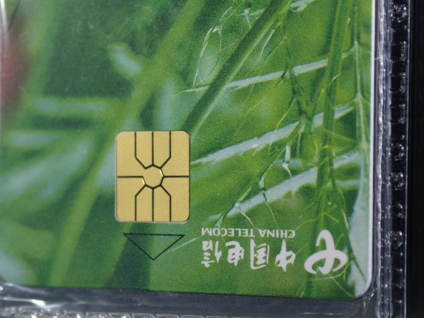 公藏笫126期评级卡拍卖 电信IC卡【IC-2007NS8  厦门卡市网】一全福建版，公藏2枚拼图连号原封套封装68分。公藏评级专业有卡号及防伪标。