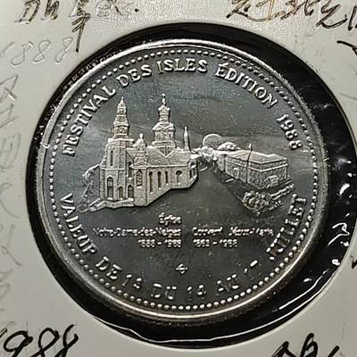 【全场包邮】纯粹捡漏拍480场（免费代拍第17场） - 【代币】加拿大1988年魁北克省岛屿节1元代币