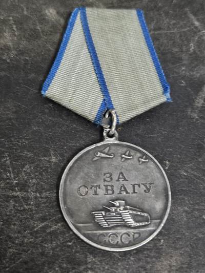 各国勋章奖章拍卖第44期 - 苏联勇敢奖章450601号，1943年最初版本上挂版，大士保障综合后勤获得