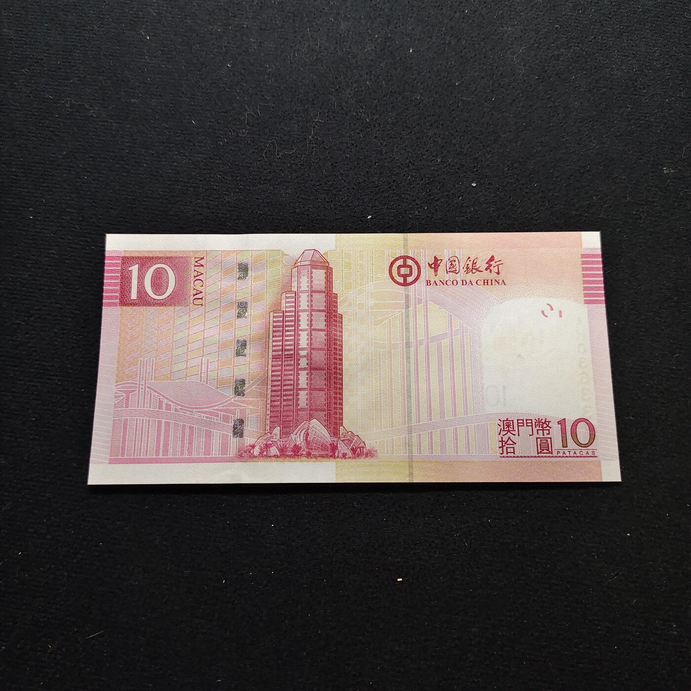 【全场包邮】纯粹捡漏拍480场（免费代拍第17场） 【纸钞】澳门中国银行发行妈祖庙10元