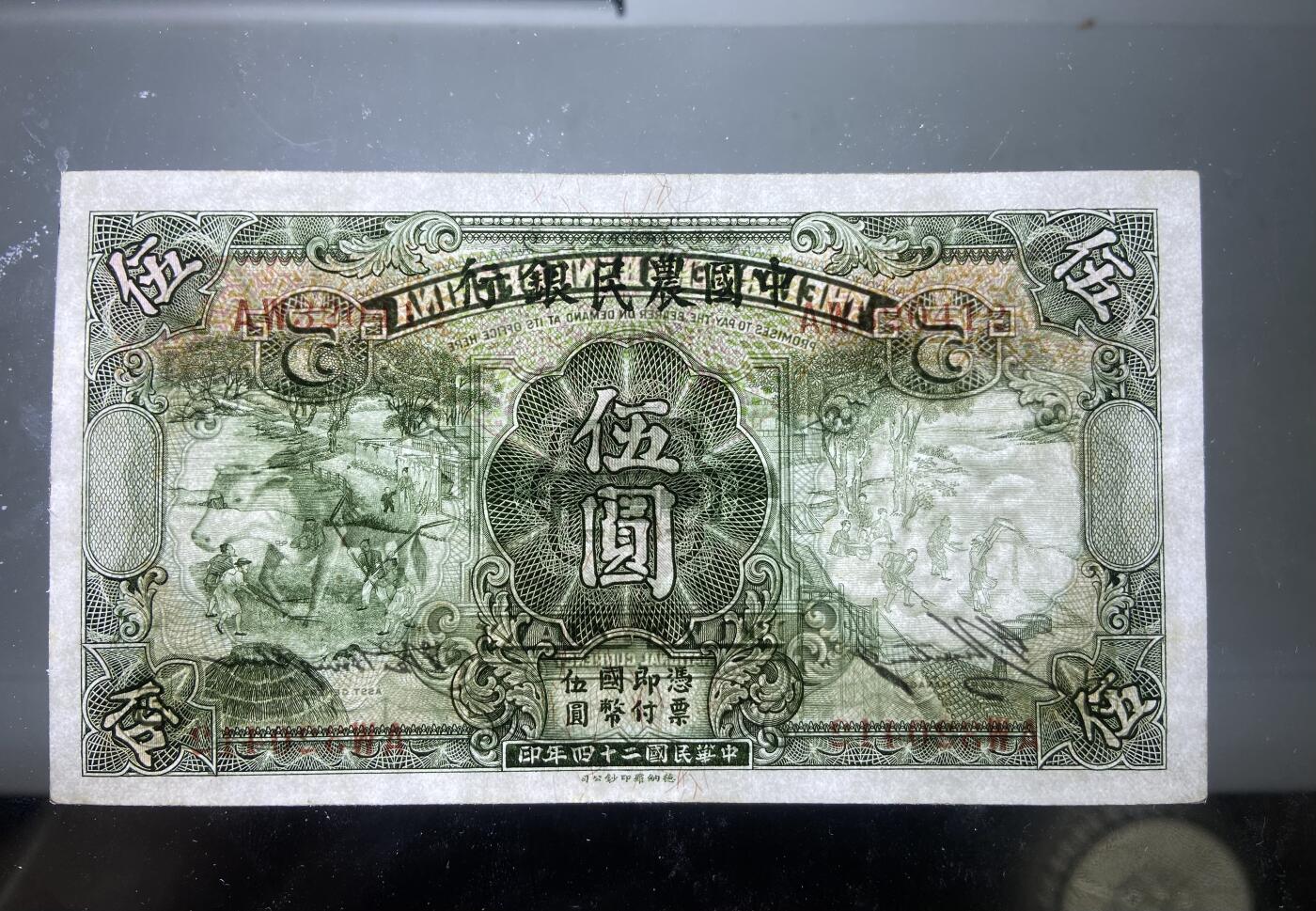 【11.24】世界纸币专场*第4期