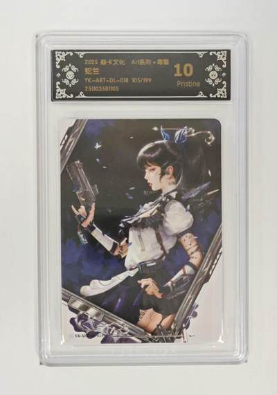 秋萤阁第33期 (11月23日周日晚上23点截拍，欢迎竞拍) 0佣金！ - 【限编】焱卡毒瘤第二弹 蛇兰 105/199 10P