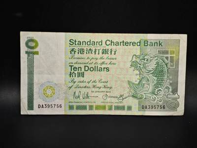 【淘币小摊】实时拍第八百零六拍   纸币场   满百包邮可预留二周 每周一统一发货   - 香港渣打银行1989年拾圆纸币【有折】