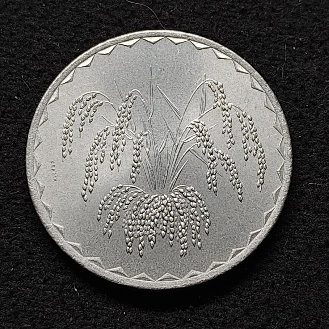 【全场包邮】纯粹捡漏拍480场（免费代拍第17场） 马里1976年25法郎水稻FAO纪念币