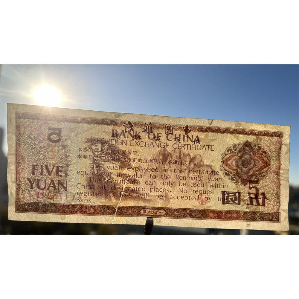 无4号 中间断裂胶水已粘贴 1979年外汇券ZX冠 中国银行外汇兑换券 火炬水印五角星★双水印 5元 伍圆 五元外汇券 五块钱收藏 保真包老版外汇券 号码175221