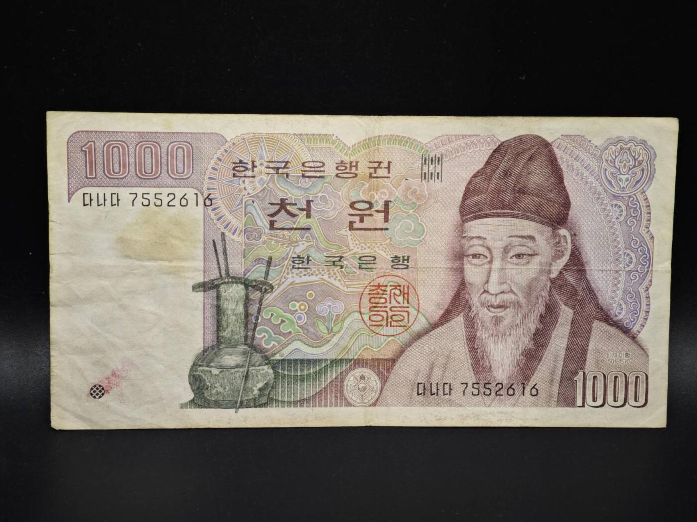 【淘币小摊】实时拍第八百零六拍   纸币场   满百包邮可预留二周 每周一统一发货   韩国1000元纸币【有折】