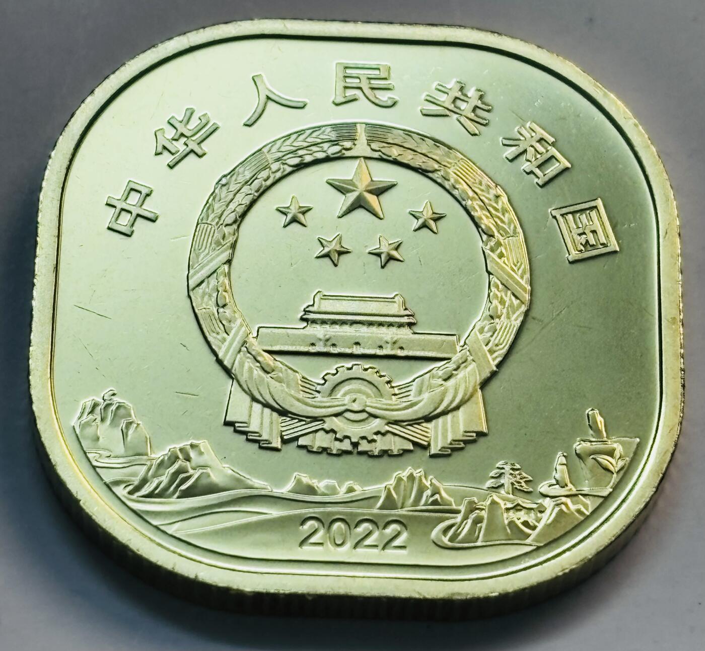 文馨钱币收藏第 282 场，【 长期接收代拍品】，加拿大老铜代用币，银币，德三系列场 全新卷拆2022 年黄山五元纪念币