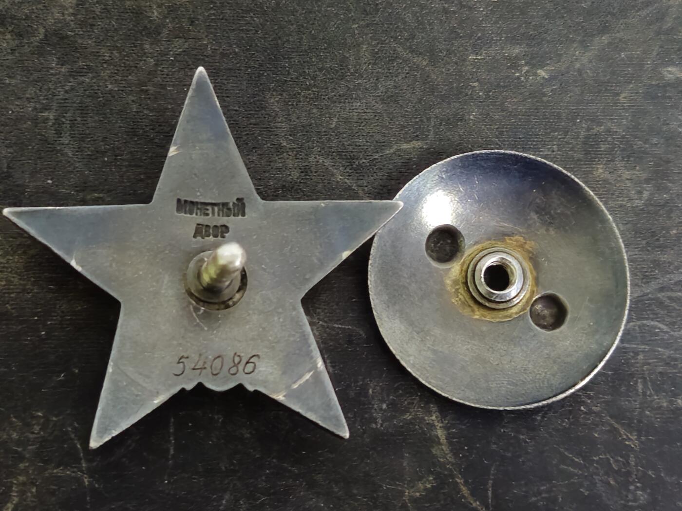 各国勋章奖章拍卖第44期 苏联红星勋章套章，苏联英雄获得者被授予，红星勋章54086号台版，1942年授予炮火下修筑和保护舟桥设施使得部队撤退，红星勋章3034168号授予服役15年，带档案照片