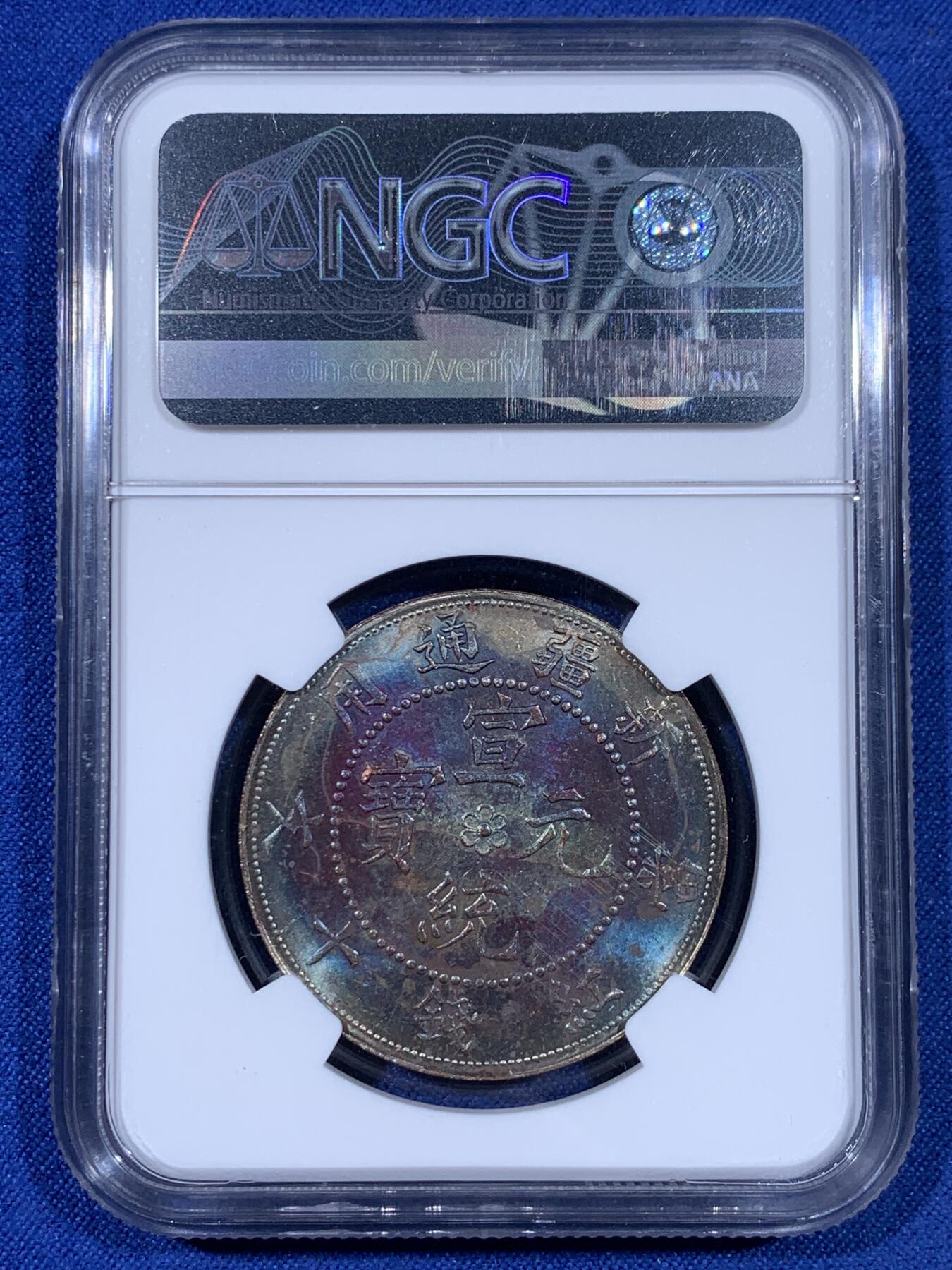 《竞宝斋》第441场 周日，周一，2场连拍 （全场包邮） 三枚一组 NGC UNC 铜币 大清宣统元宝新疆10文后铸版，塞浦路斯1949年1/2分，波浪形异形币，日本1915年1钱。