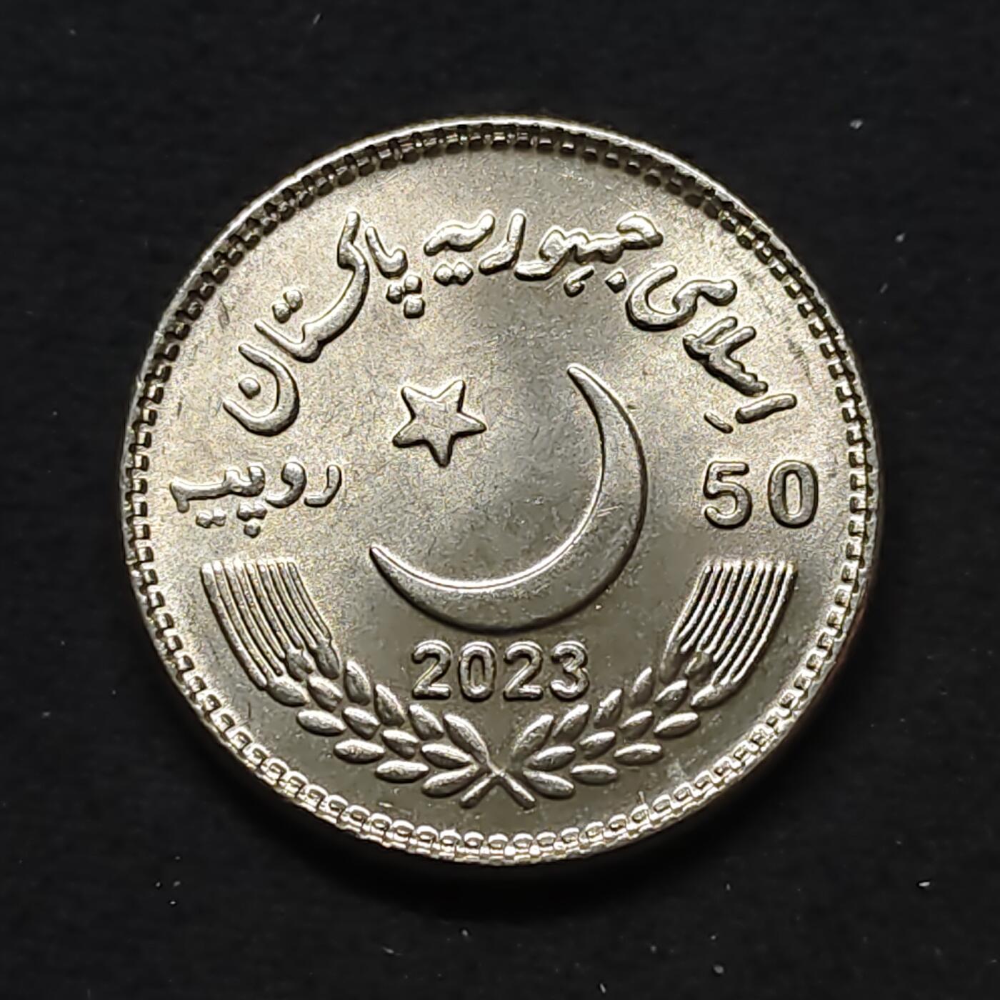【全场包邮】纯粹捡漏拍480场（免费代拍第17场） 巴基斯坦2023年50卢比参议院成立六十周年纪念币