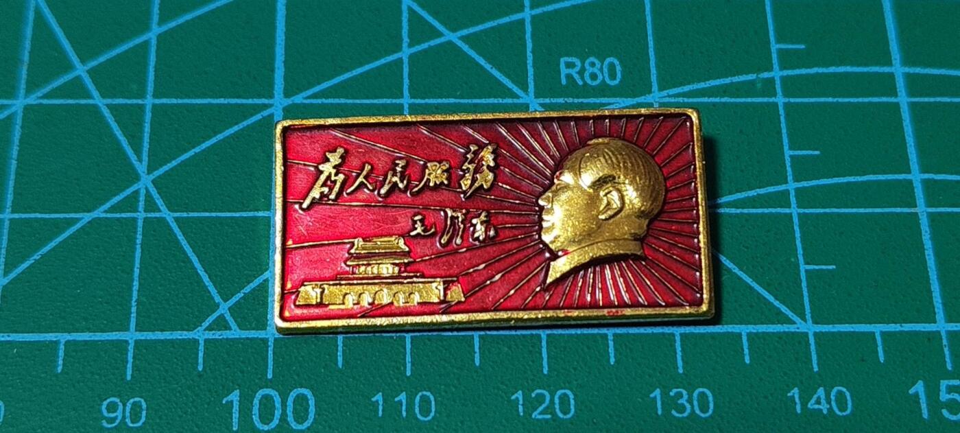 极美品小章 🔥🔥为人民服务🔥🔥毛主席像章，