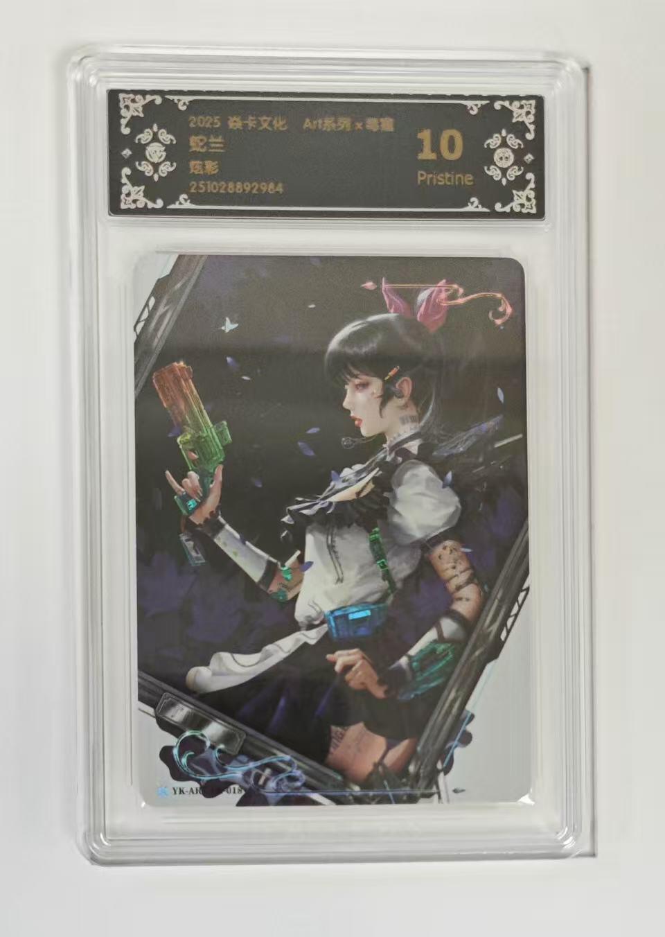 秋萤阁第33期 (11月23日周日晚上23点截拍，欢迎竞拍) 0佣金！ 【炫彩】焱卡毒瘤第二弹 蛇兰 10P