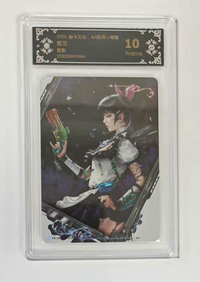 秋萤阁第33期 (11月23日周日晚上23点截拍，欢迎竞拍) 0佣金！ - 【炫彩】焱卡毒瘤第二弹 蛇兰 10P