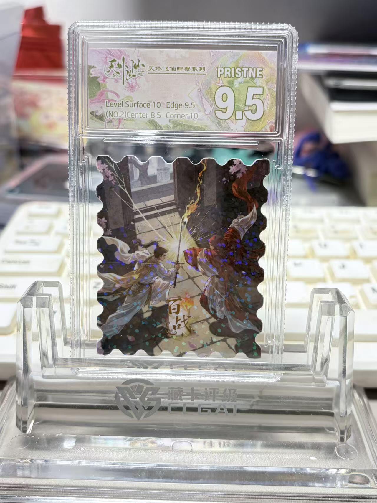 秋萤阁第33期 (11月23日周日晚上23点截拍，欢迎竞拍) 0佣金！ 趣卡社 天外飞仙 卡砖礼盒