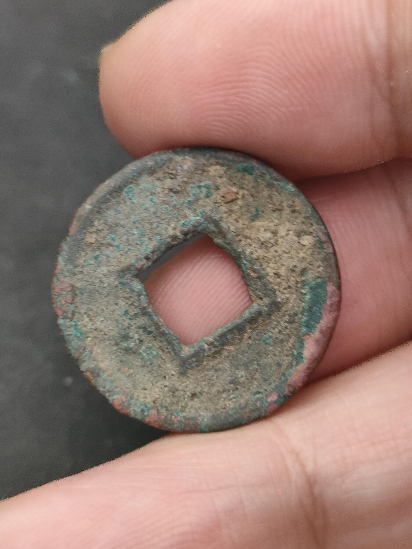 猩哥外币小铺➨【第203场】 货泉