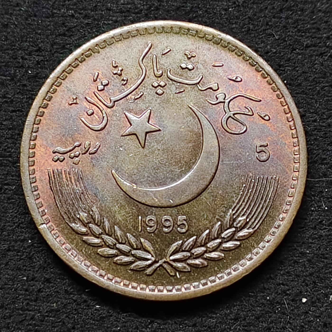 【全场包邮】纯粹捡漏拍480场（免费代拍第17场） 巴基斯坦1995年5卢比联合国五十周年纪念大铜币