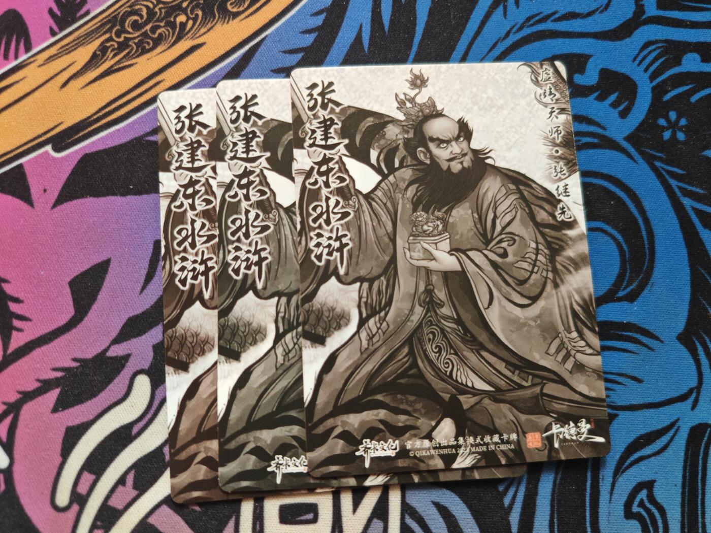 卡牌实验室开始第五次实验 【彩闪】【张建东】张继先