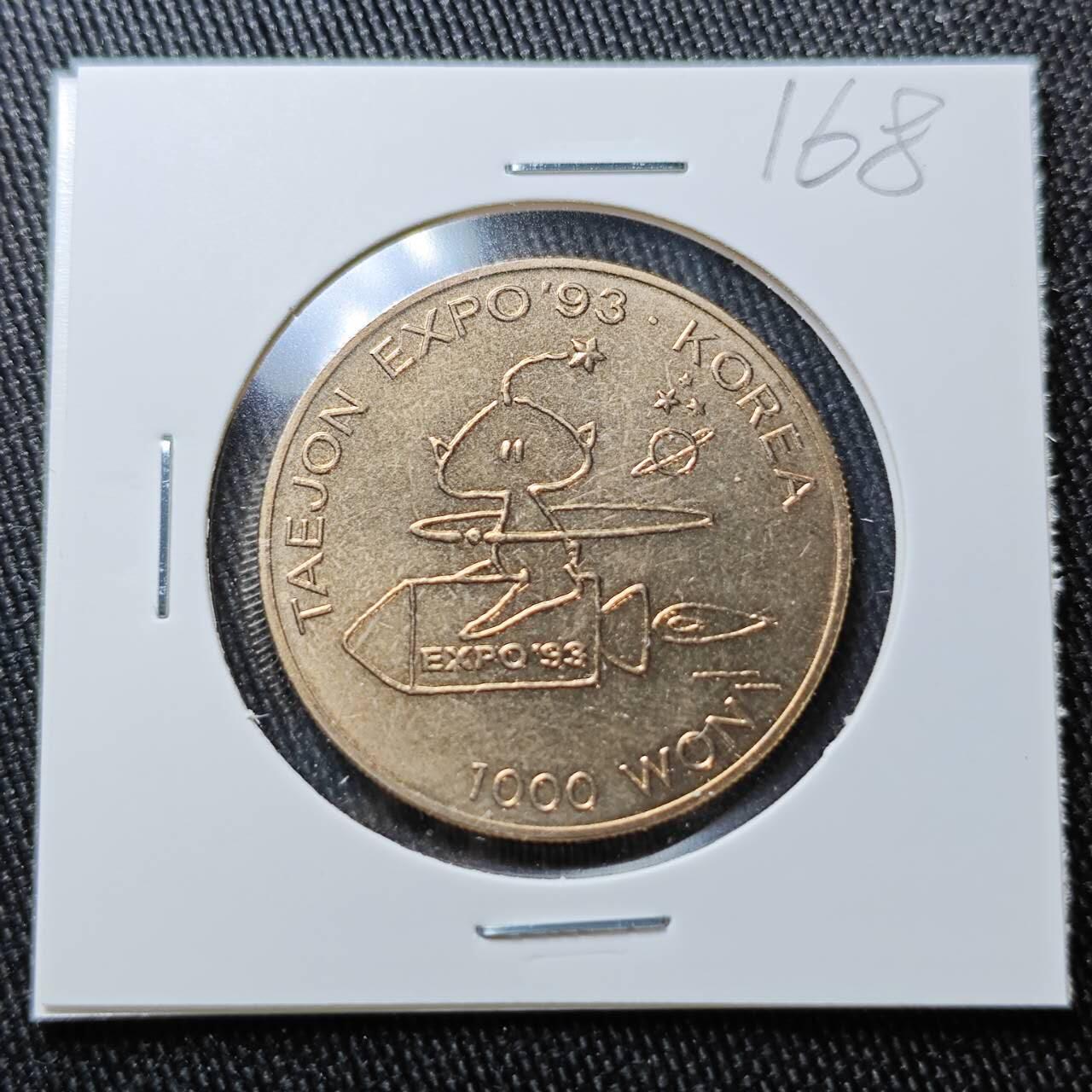 KK钱币收藏小铺 （套币 好品/批量散币 银币）专场  2月预留时间 周末发货  1993韩国1000韩元纪念币 好品