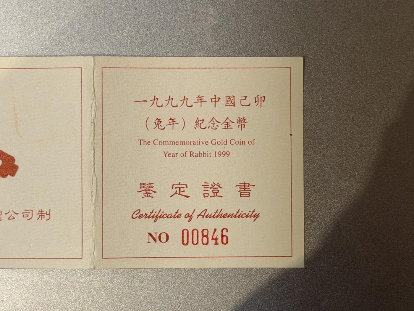北京阿城哥拍卖2025年秋季拍卖会 1999年己卯(兔)年生肖纪念金币1盎司圆形，发行量1600枚，评级分数为69分的共160枚NGC PF69UC 评级编号：3806017-023