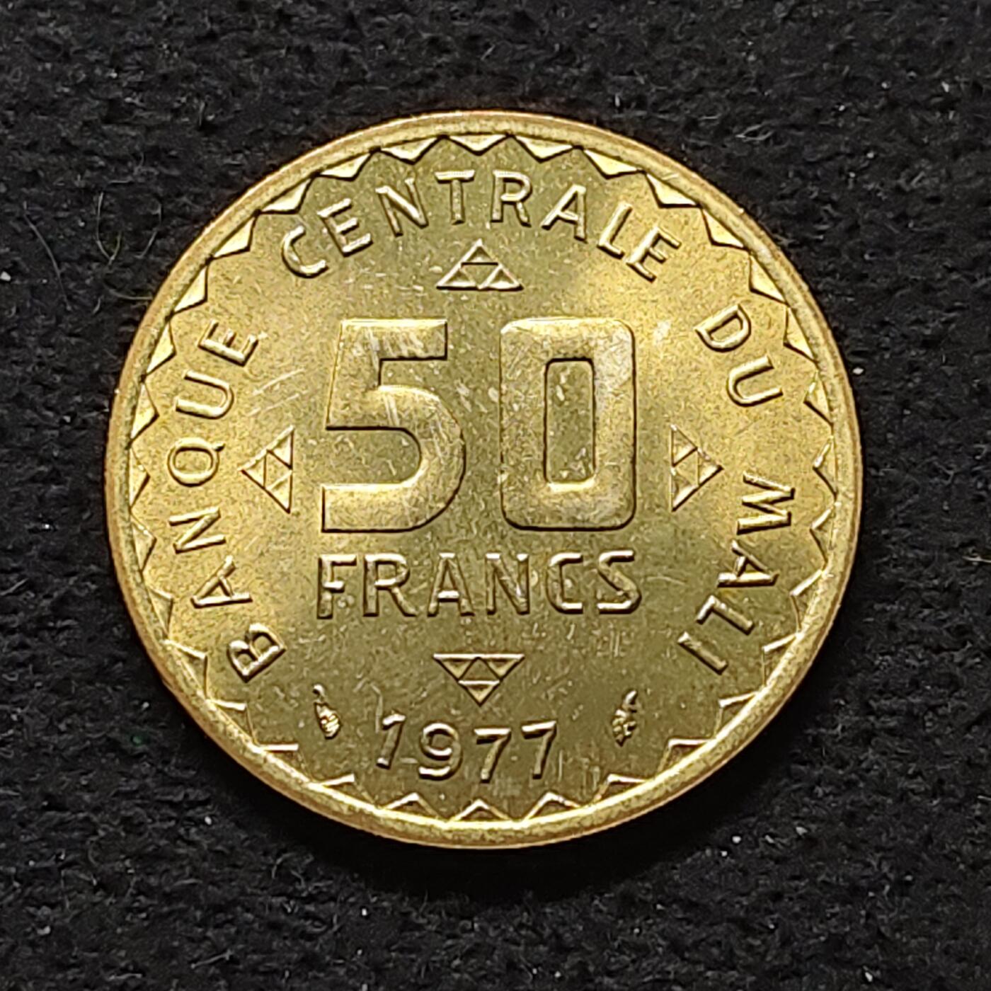 【全场包邮】纯粹捡漏拍480场（免费代拍第17场） 马里1977年50法郎水稻FAO纪念币