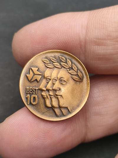 猩哥外币小铺➨【第203场】 - 纪念章