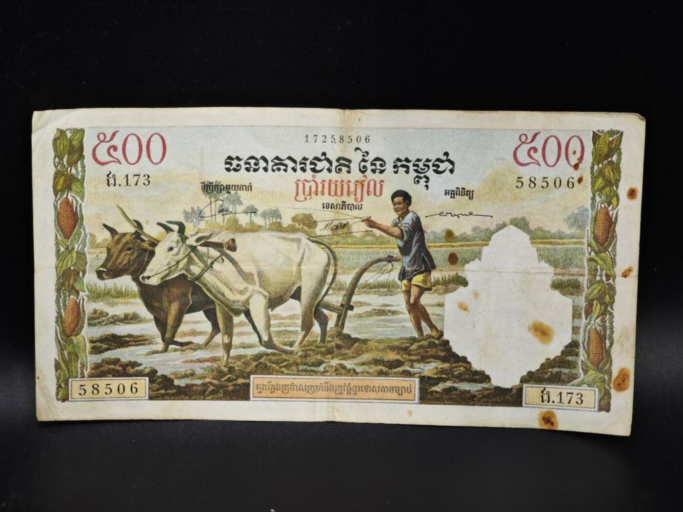 【淘币小摊】实时拍第八百零六拍   纸币场   满百包邮可预留二周 每周一统一发货  