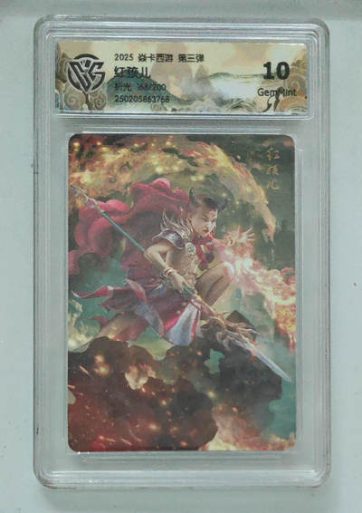 卡牌实验室开始第五次实验 - 【折光】炎卡西游第三弹  红孩儿