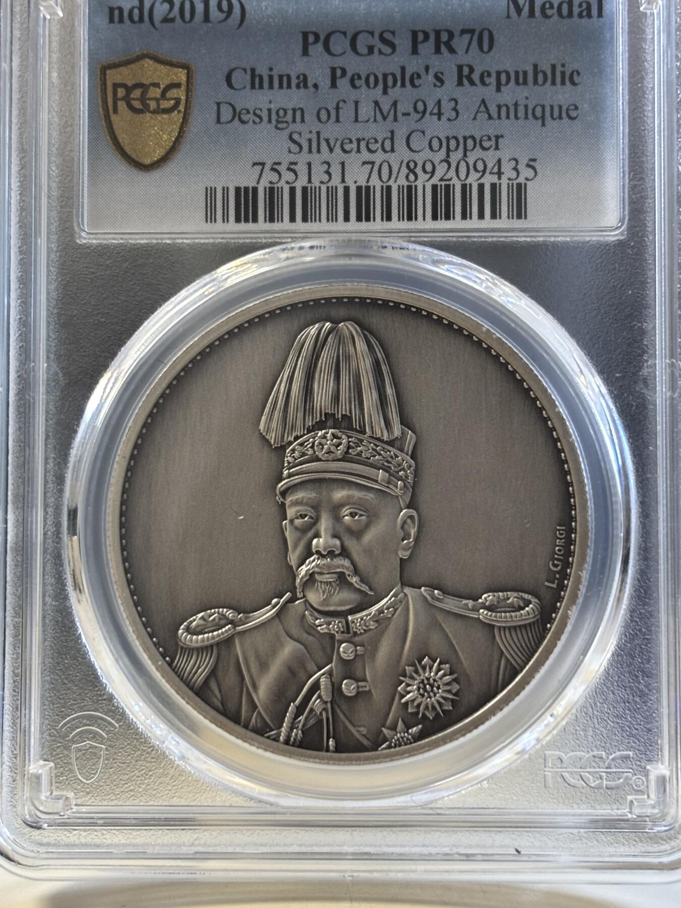 第183期拍卖 2019袁世凯像飞龙洪宪纪元官方复刻币（镀银），PCGS70满分币