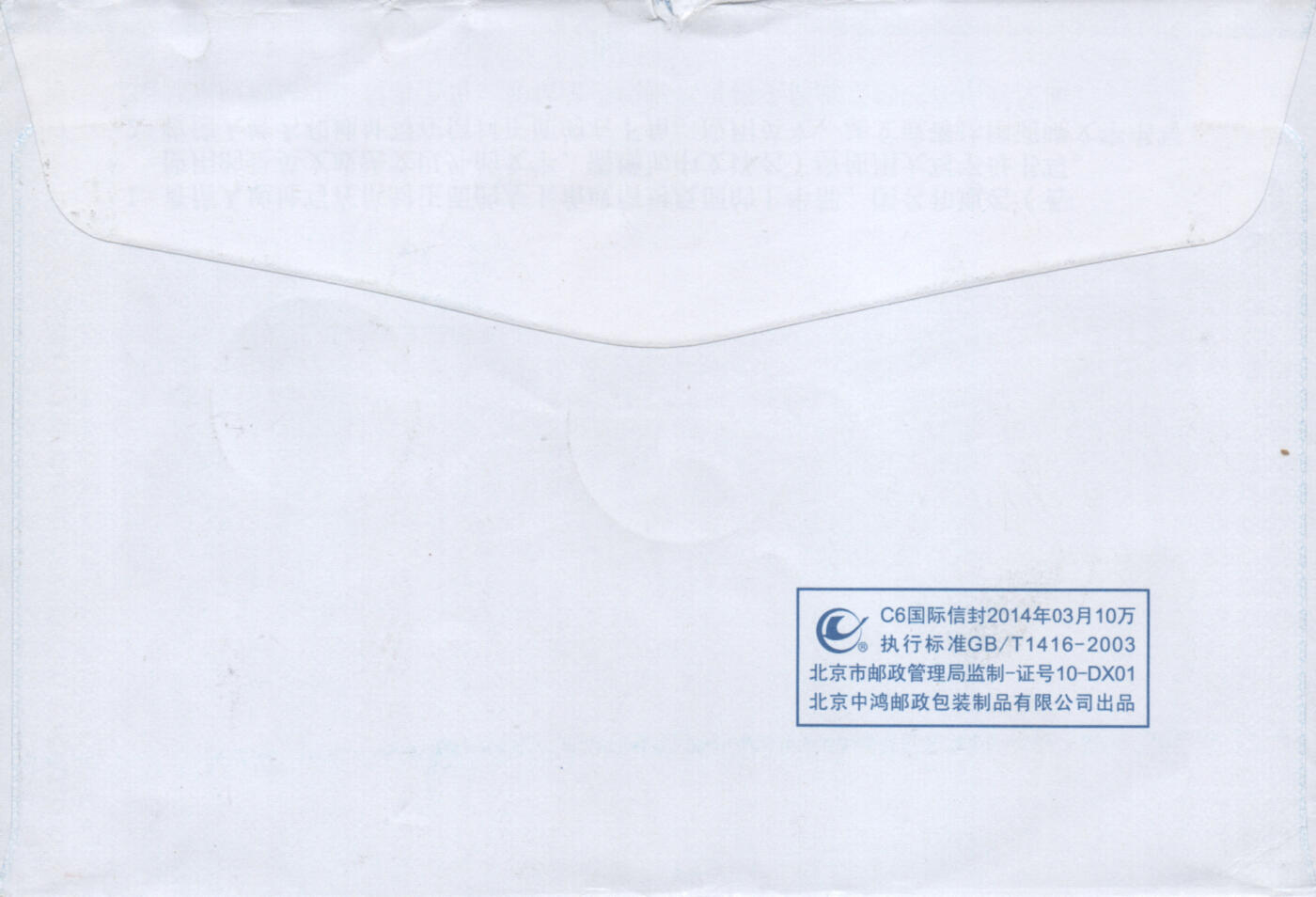 2025年11月29日19:30海外、大陆、澳门、香港邮政精品首日实寄封拍卖专场
